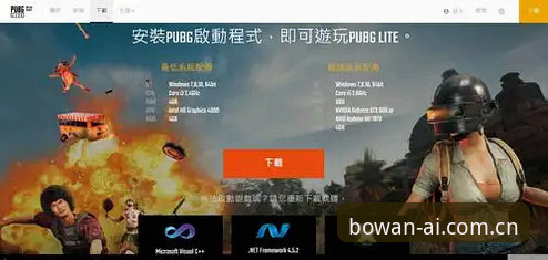 博万全站功能官方下载 博万全站功能官方下载实用指南:三步搞定安全安装与高效使用